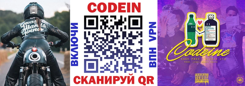 Кодеиновый сироп Lean напиток Lean (лин)  Мосальск 