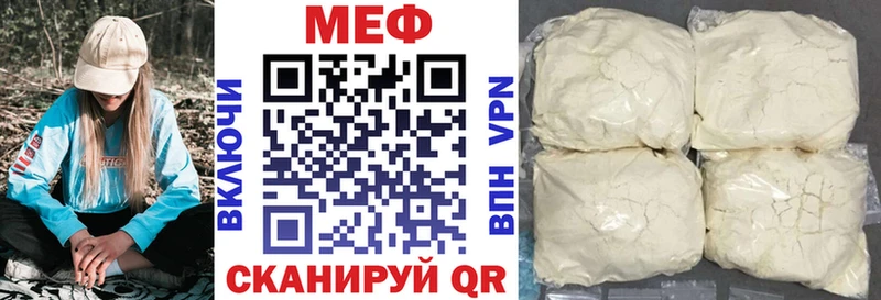 МЕФ mephedrone  наркота  Мосальск 