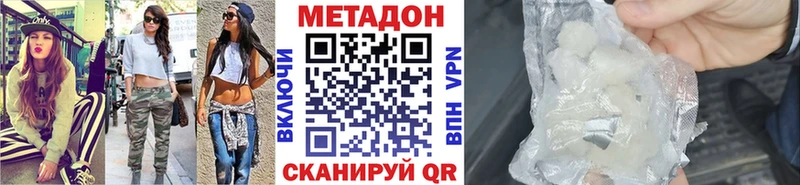 как найти закладки Мосальск Метадон methadone
