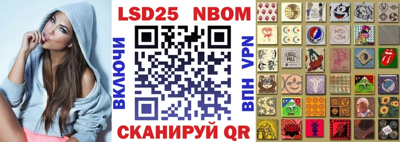 Марки NBOMe 1500мкг Мосальск